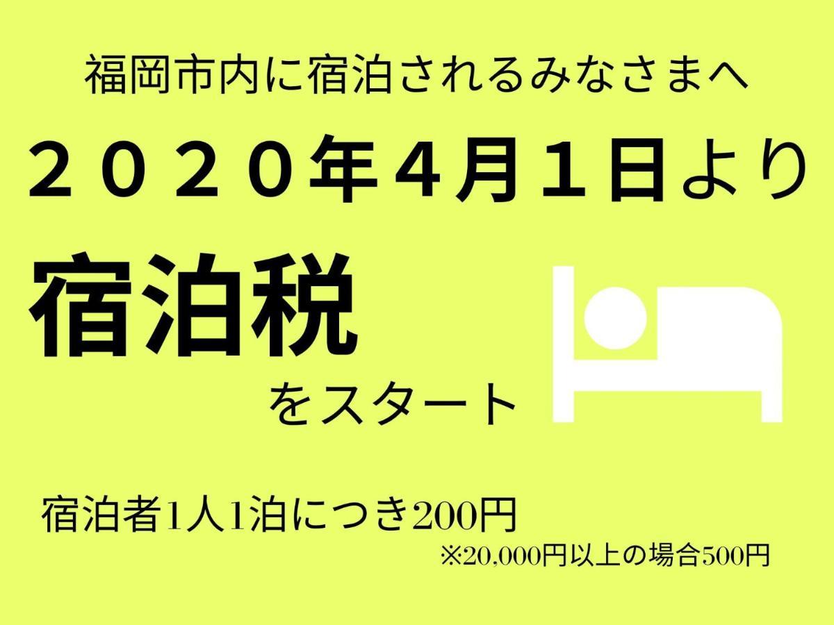 Appartamento Trip Pod Shimogofuku-Machi Fukuoka  Esterno foto